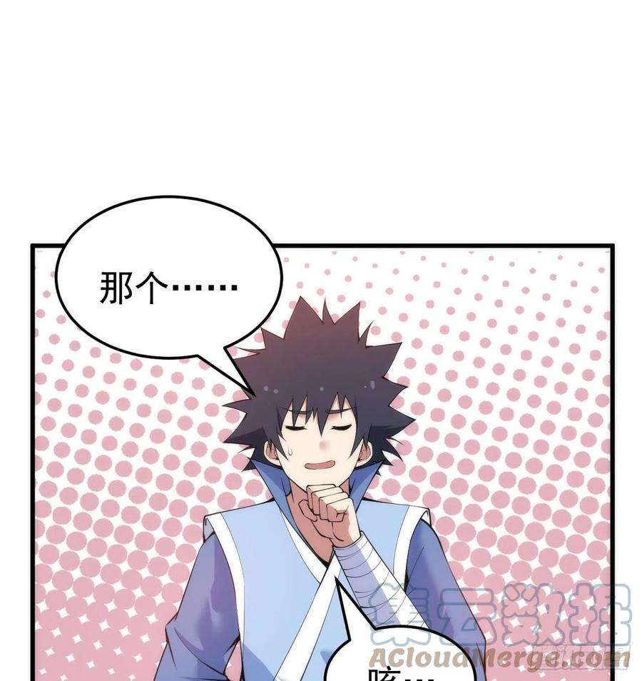 我只想被各位打死107话-自然门秘境