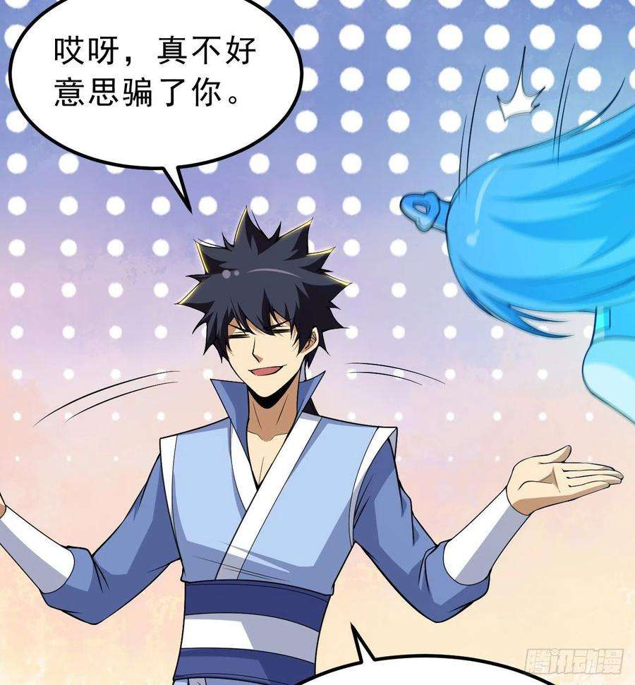 我只想被各位打死107话-自然门秘境