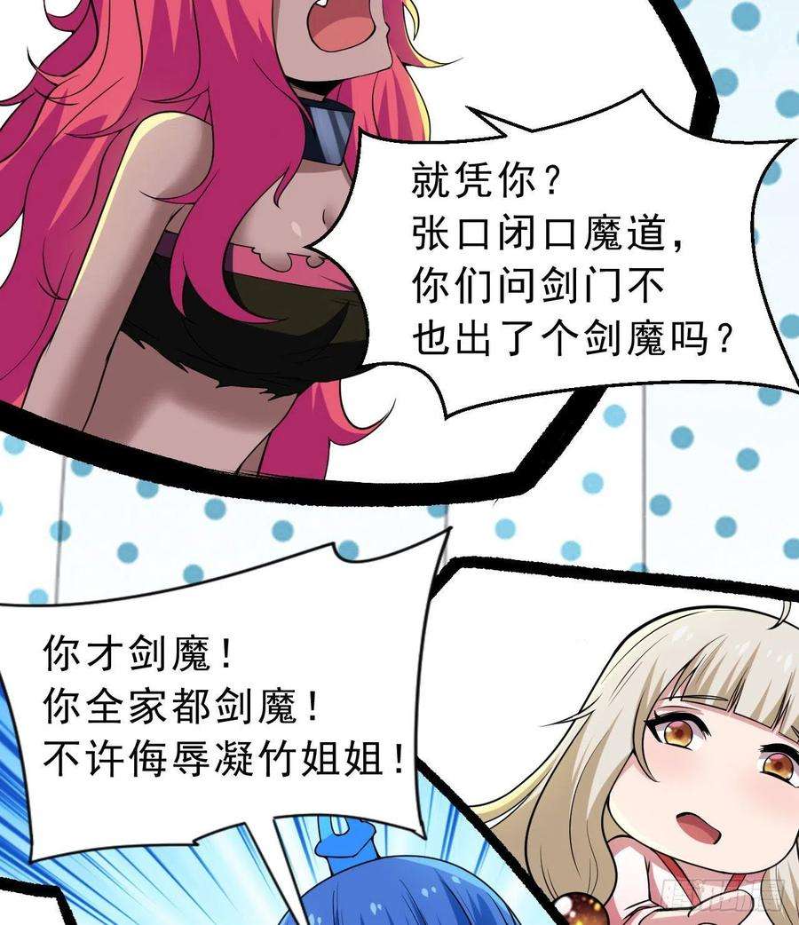 我只想被各位打死108话-此人竟耀眼如斯！