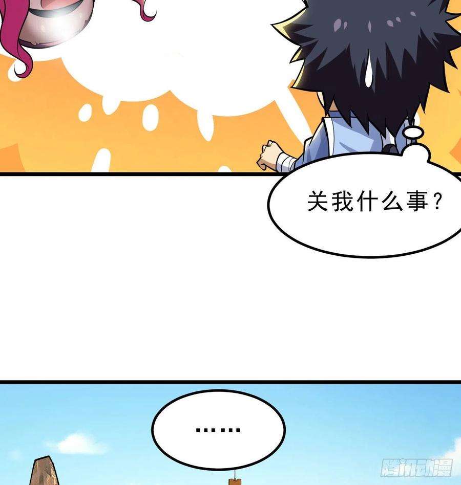 我只想被各位打死108话-此人竟耀眼如斯！