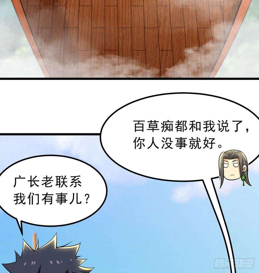 我只想被各位打死108话-此人竟耀眼如斯！