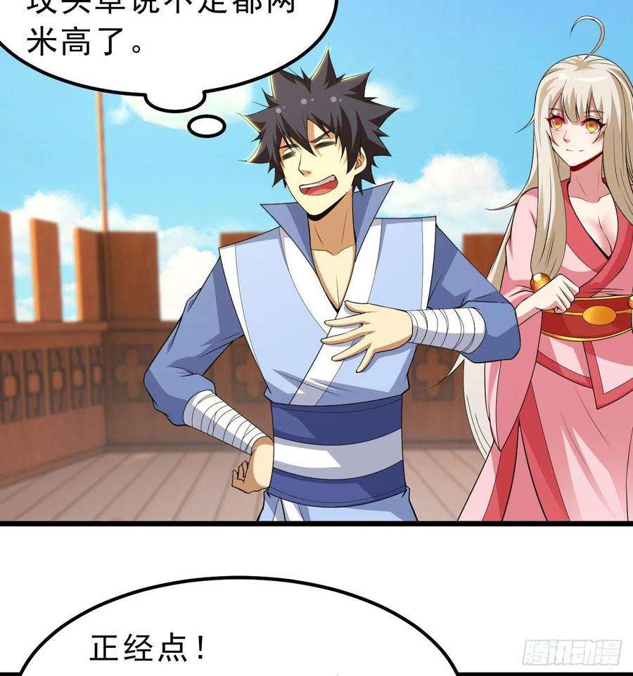 我只想被各位打死108话-此人竟耀眼如斯！