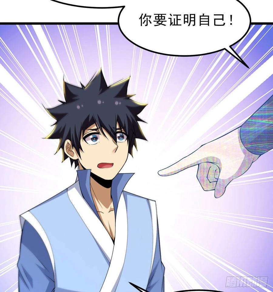 我只想被各位打死108话-此人竟耀眼如斯！