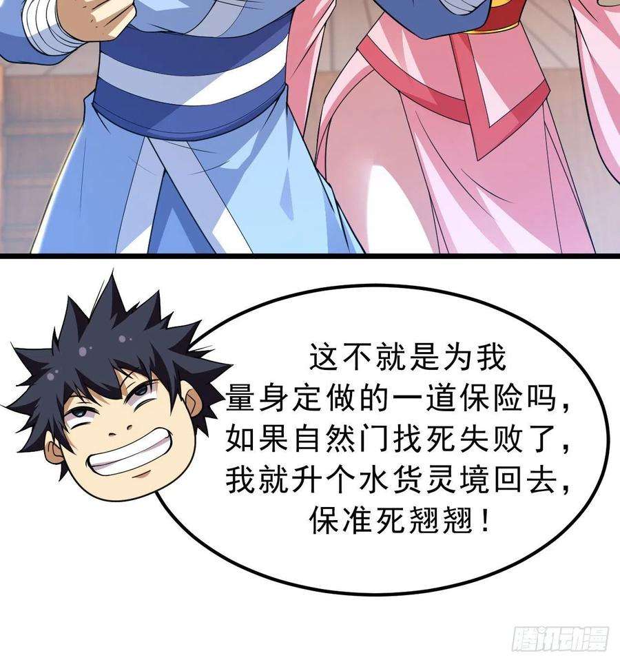 我只想被各位打死108话-此人竟耀眼如斯！