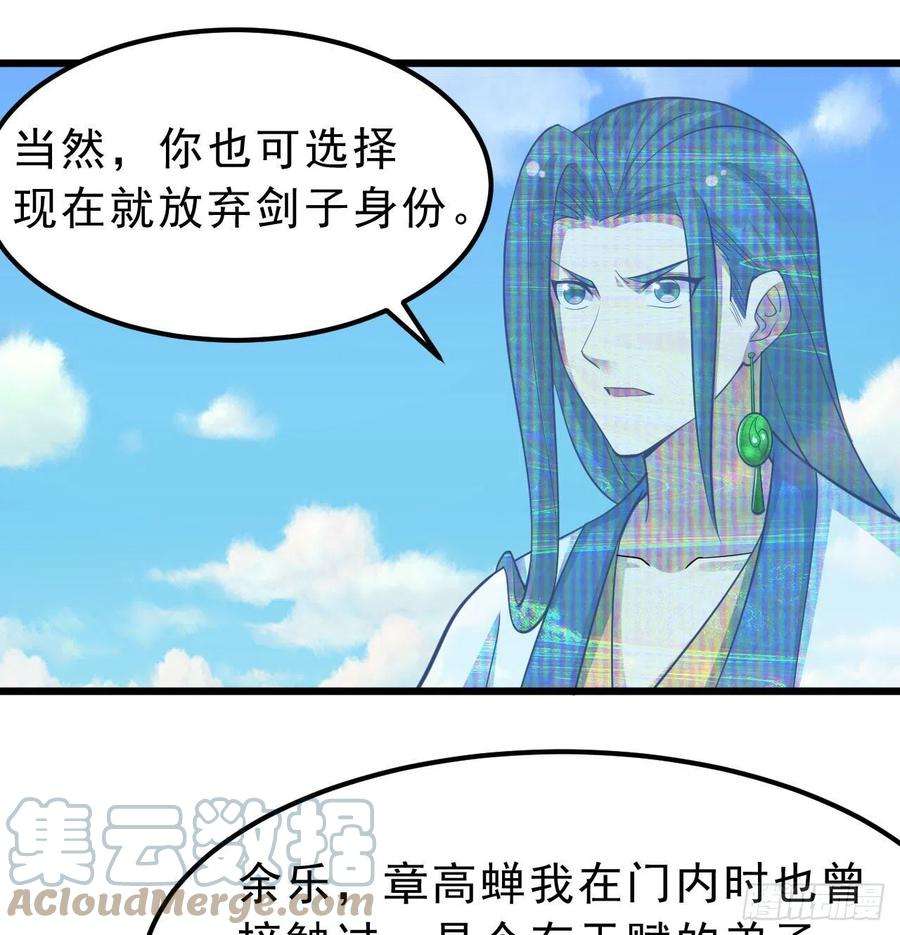 我只想被各位打死108话-此人竟耀眼如斯！