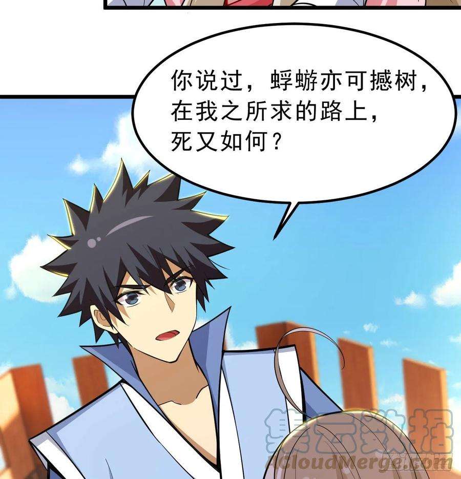 我只想被各位打死108话-此人竟耀眼如斯！