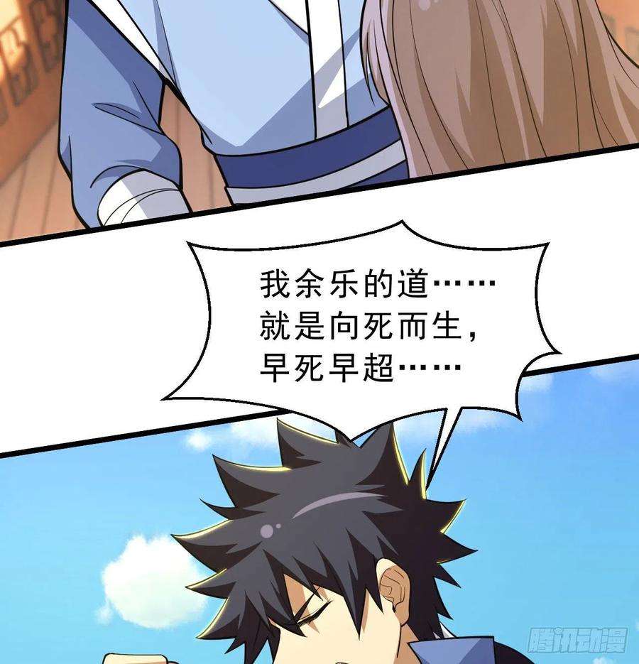 我只想被各位打死108话-此人竟耀眼如斯！