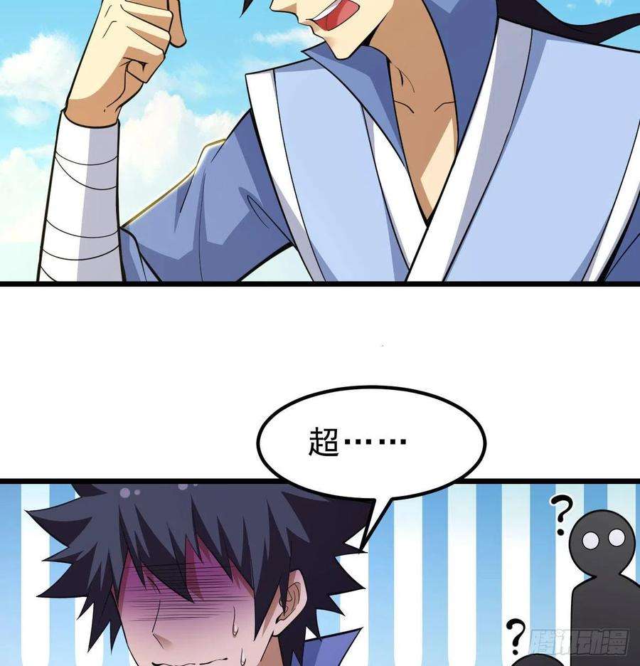 我只想被各位打死108话-此人竟耀眼如斯！