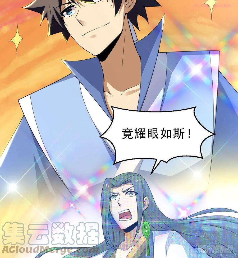 我只想被各位打死108话-此人竟耀眼如斯！