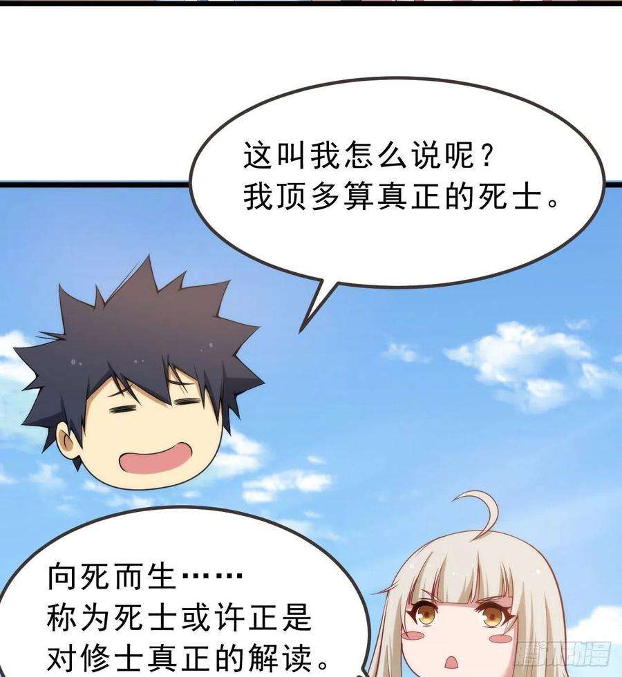 我只想被各位打死108话-此人竟耀眼如斯！