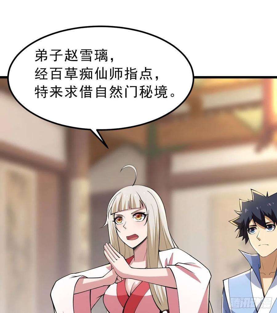 我只想被各位打死108话-此人竟耀眼如斯！