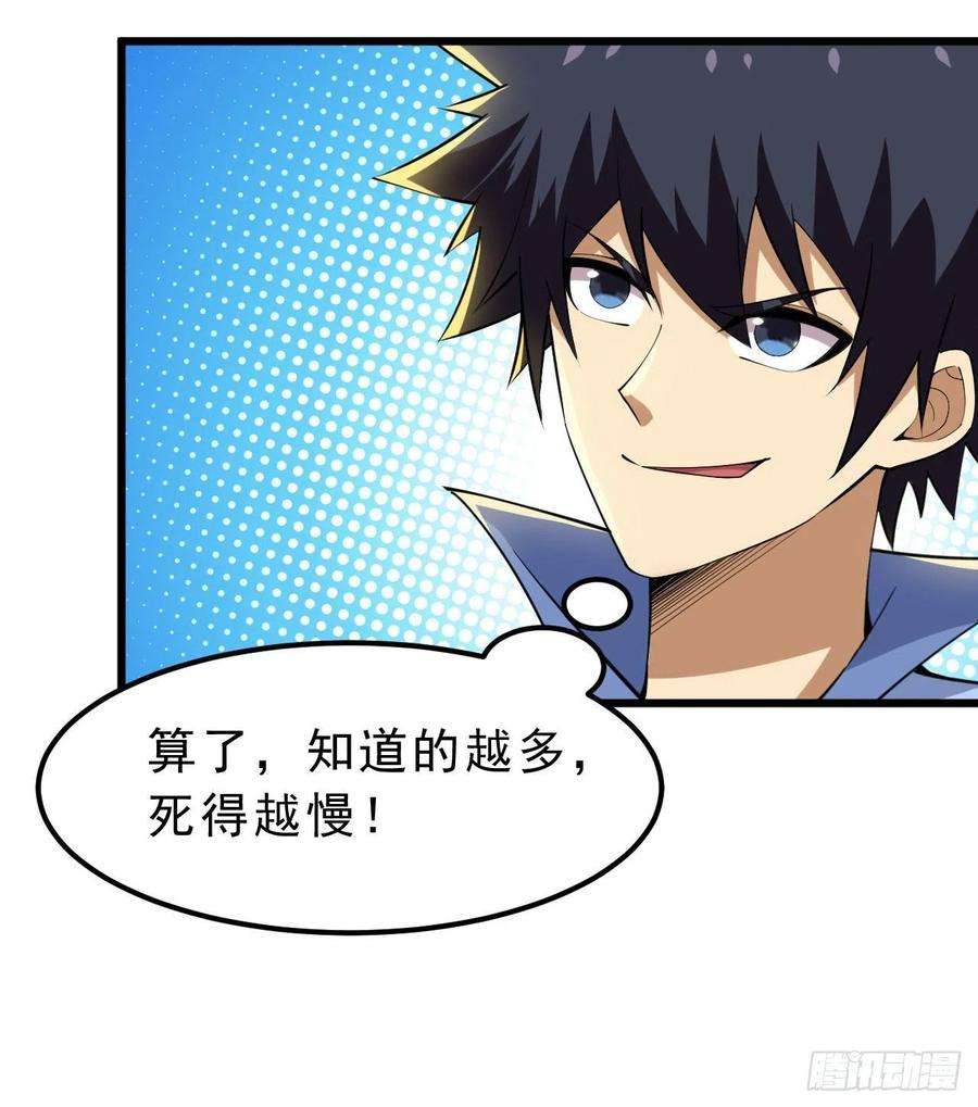 我只想被各位打死108话-此人竟耀眼如斯！