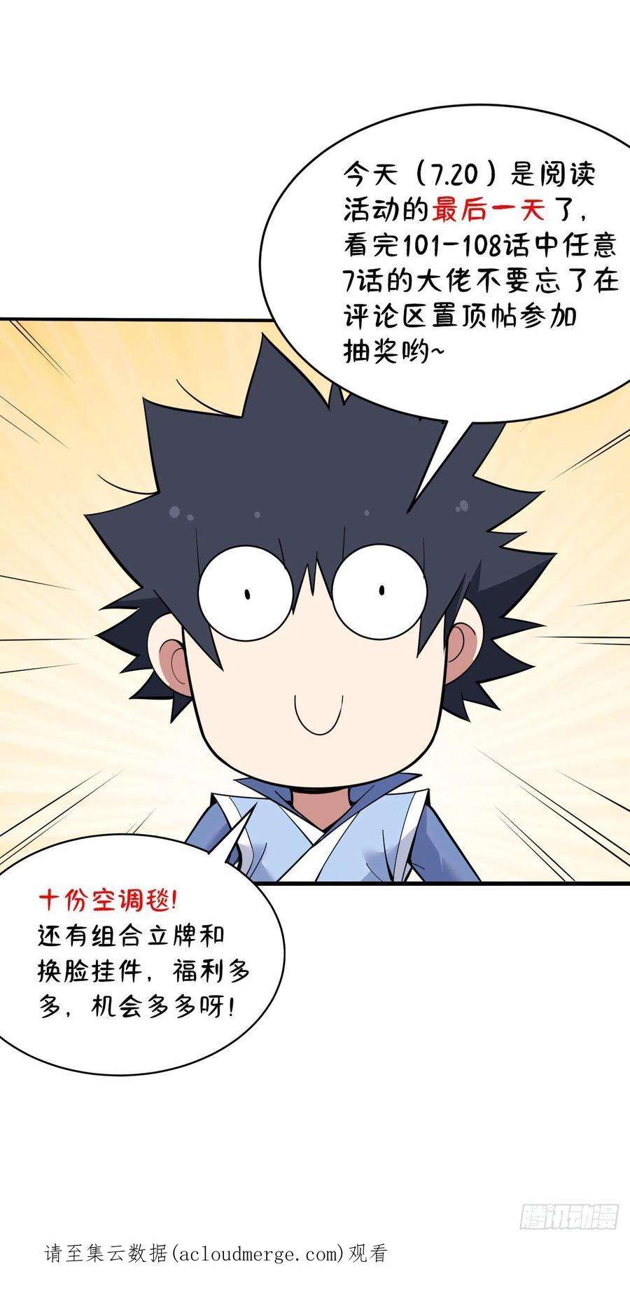 我只想被各位打死108话-此人竟耀眼如斯！