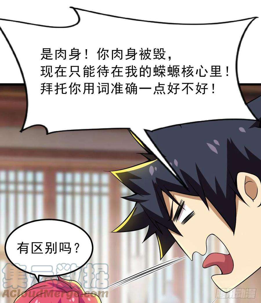 我只想被各位打死108话-此人竟耀眼如斯！