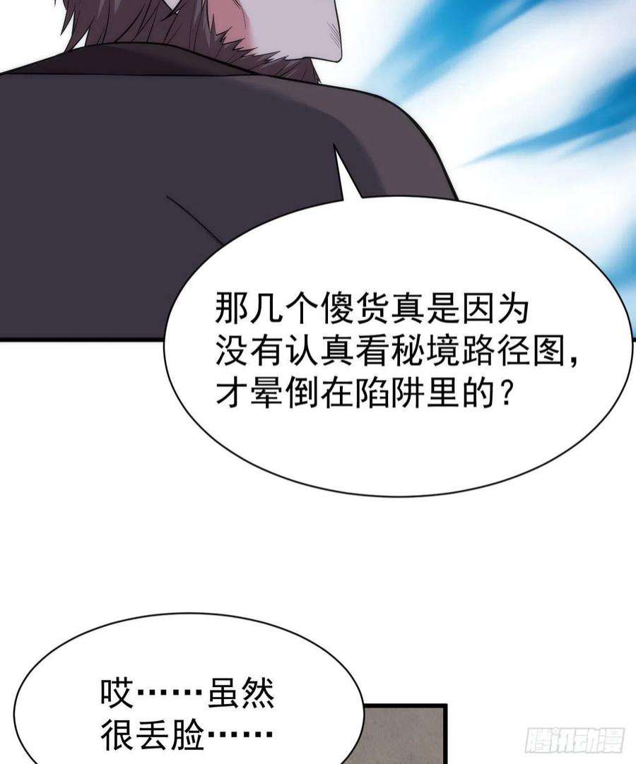 我只想被各位打死109话-来追我啊！