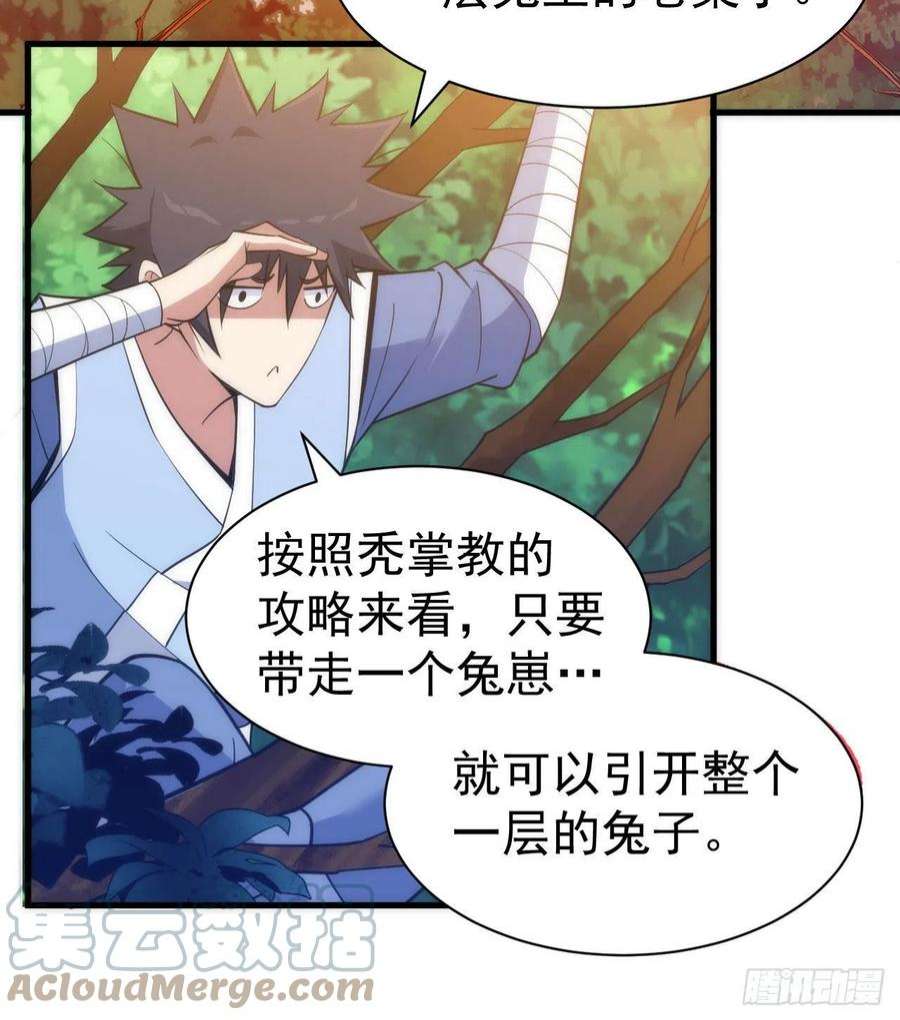 我只想被各位打死109话-来追我啊！