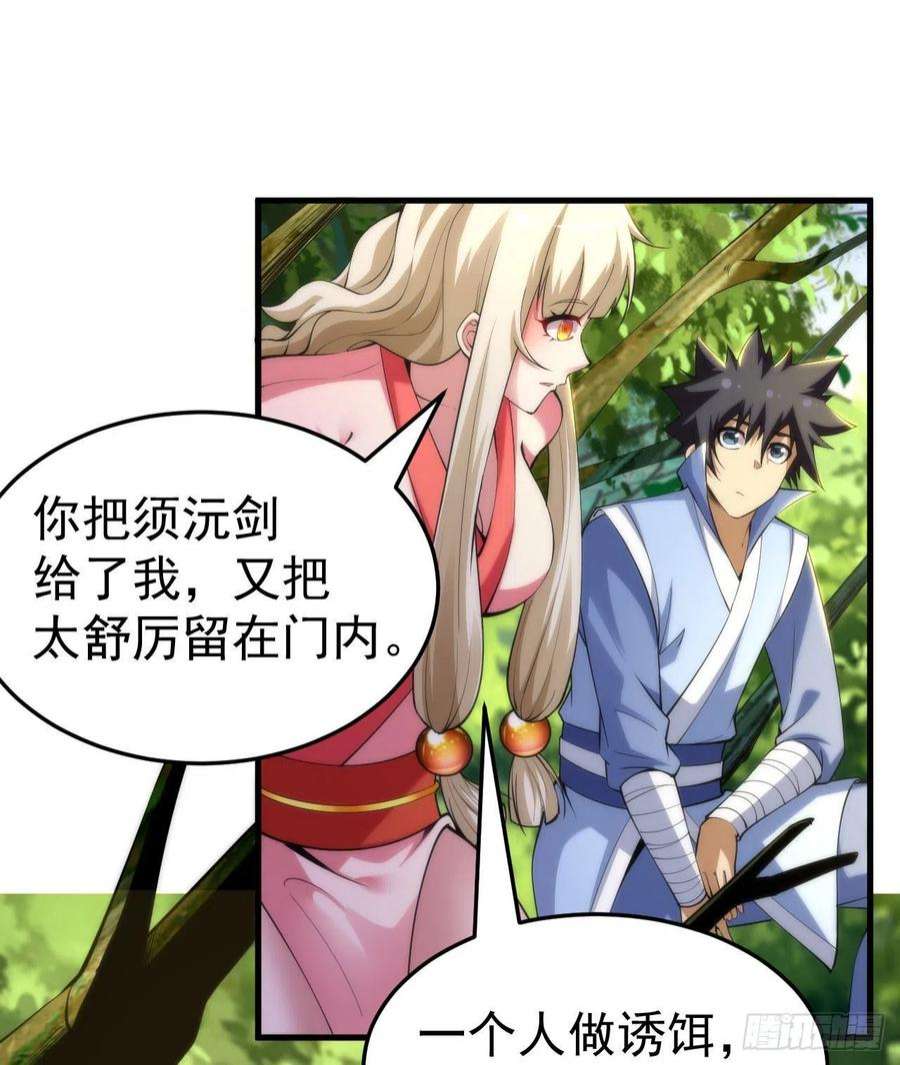 我只想被各位打死109话-来追我啊！