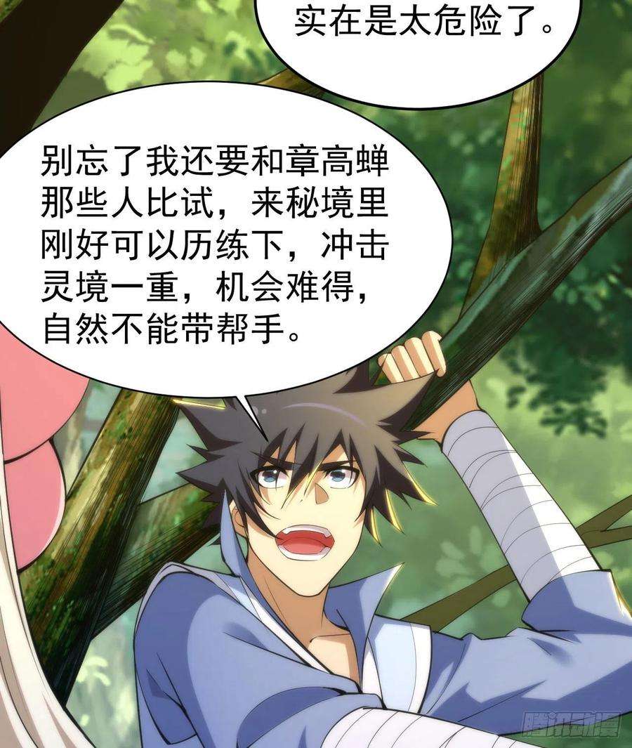 我只想被各位打死109话-来追我啊！