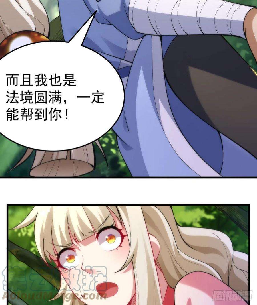 我只想被各位打死109话-来追我啊！