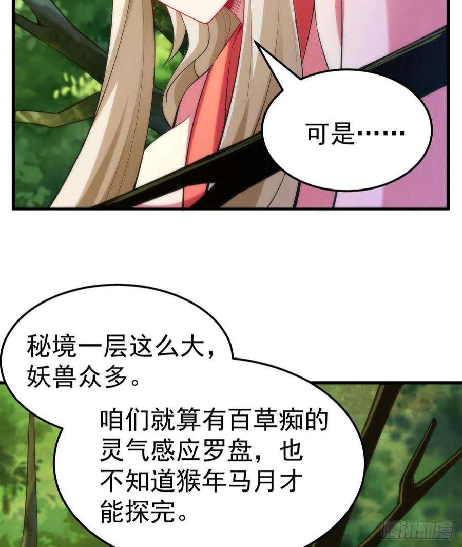 我只想被各位打死109话-来追我啊！