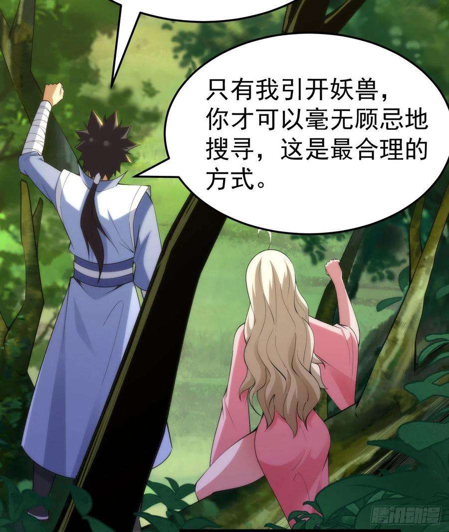 我只想被各位打死109话-来追我啊！