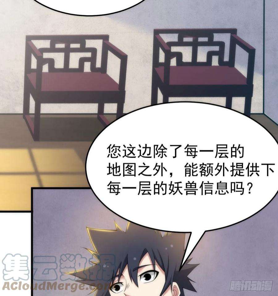 我只想被各位打死109话-来追我啊！