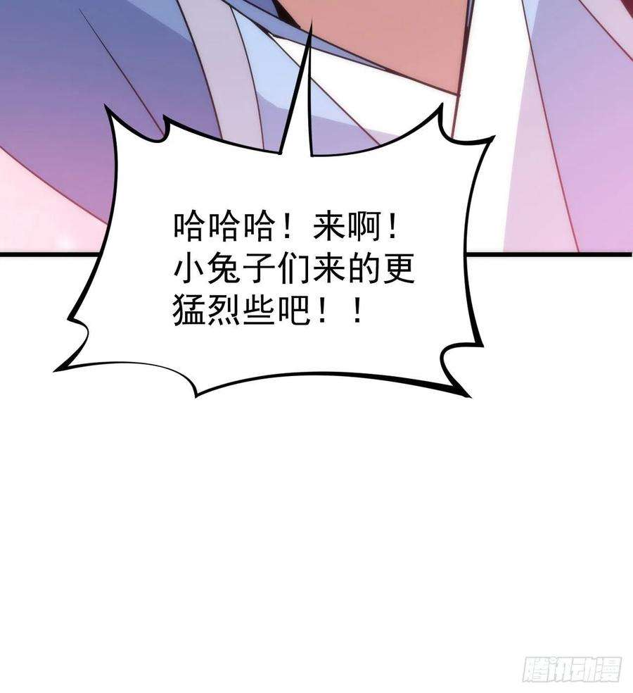 我只想被各位打死109话-来追我啊！