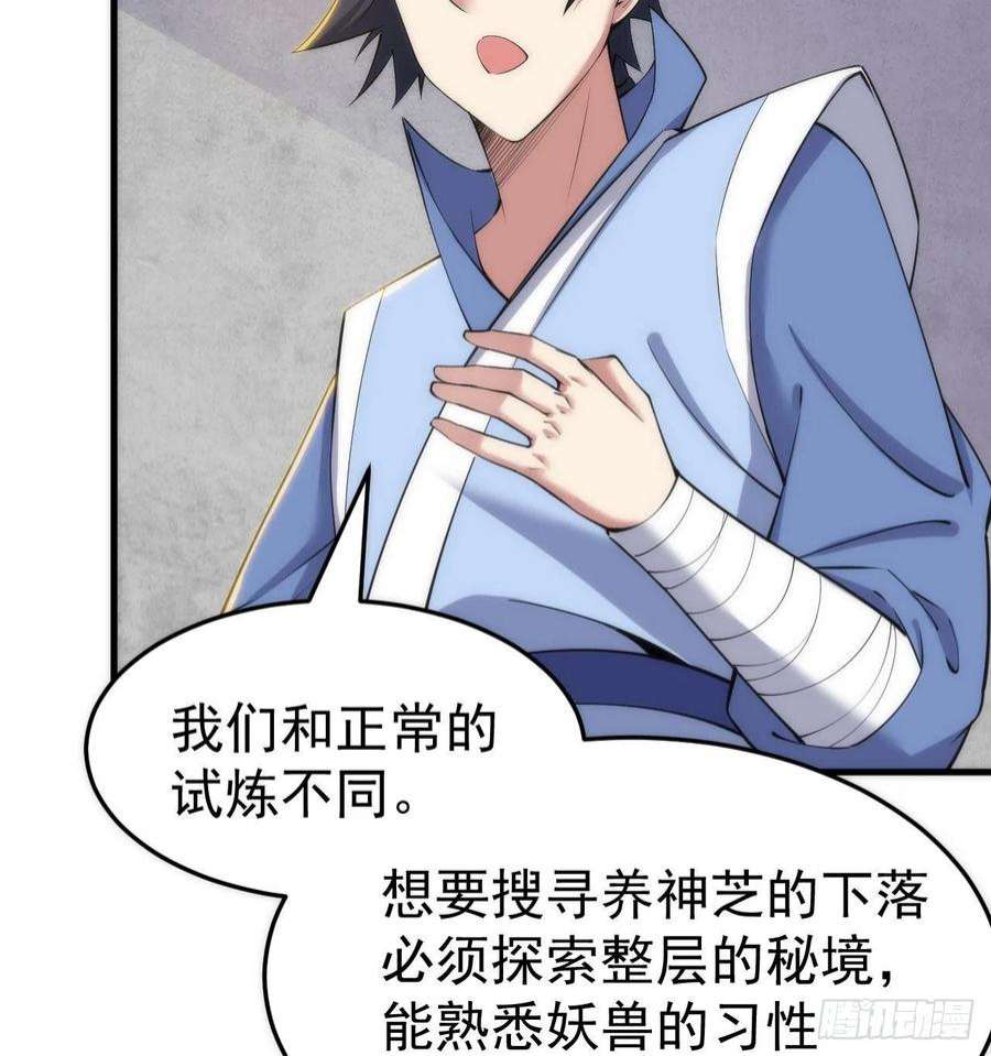 我只想被各位打死109话-来追我啊！