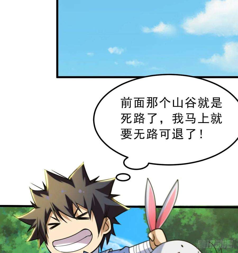 我只想被各位打死109话-来追我啊！