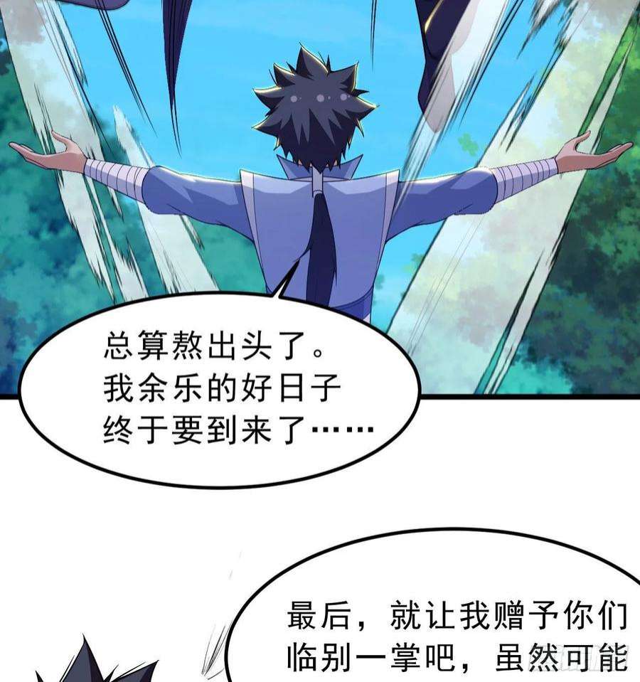 我只想被各位打死109话-来追我啊！