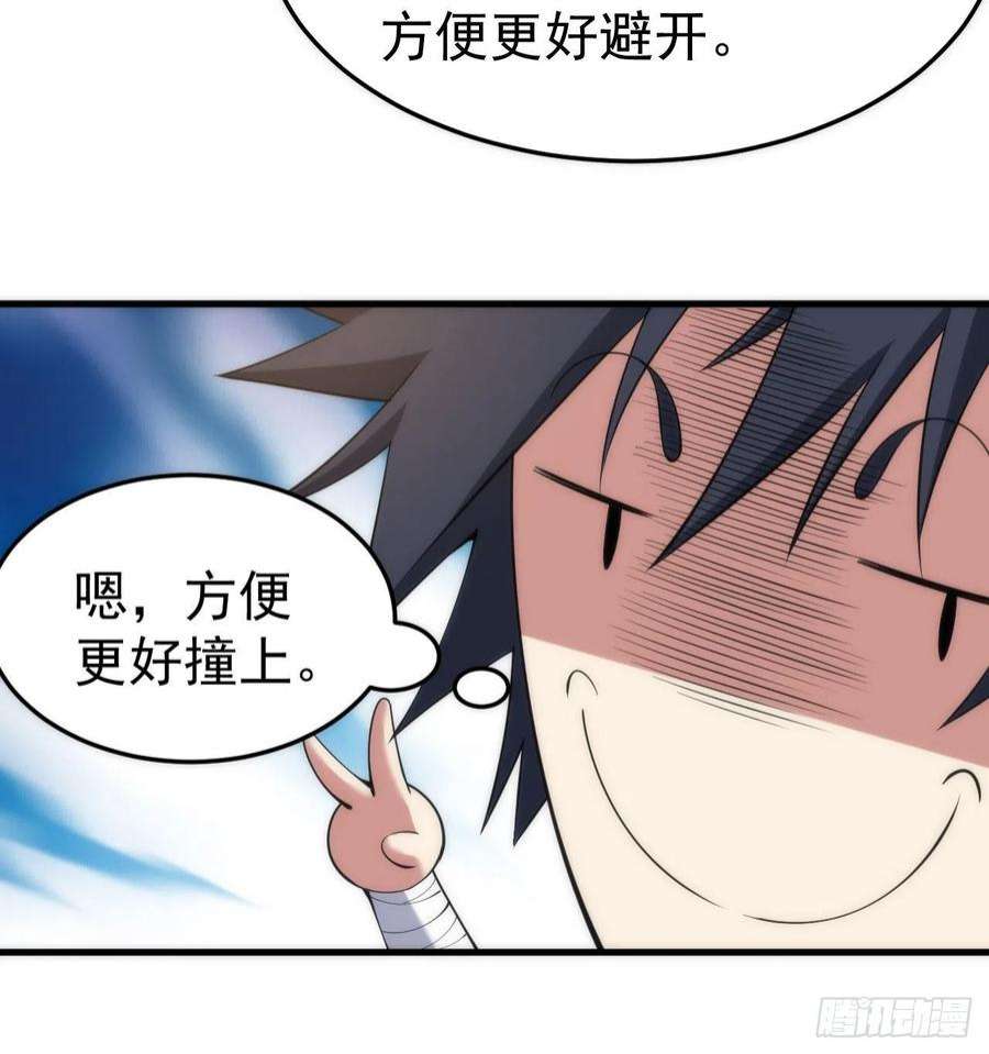 我只想被各位打死109话-来追我啊！