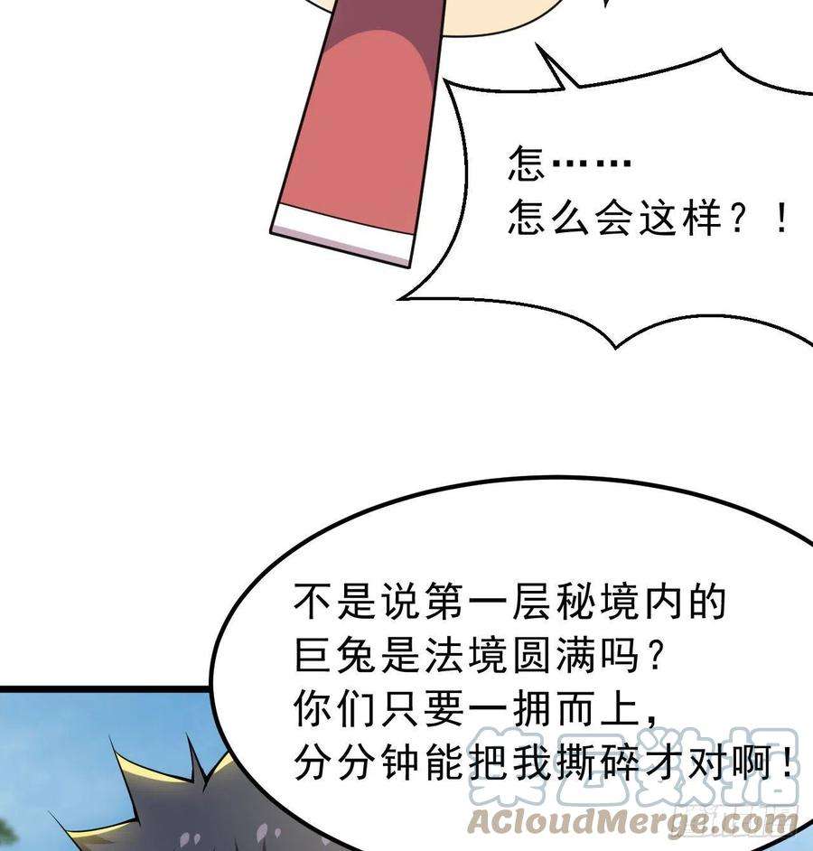 我只想被各位打死109话-来追我啊！