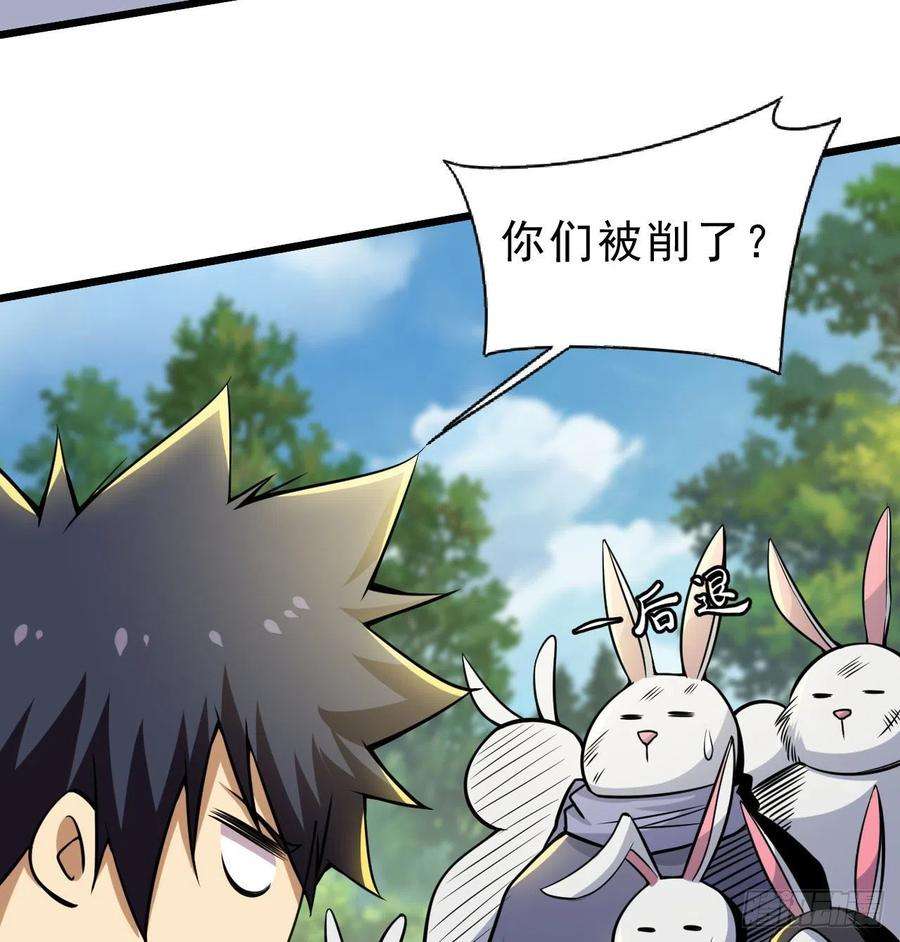 我只想被各位打死109话-来追我啊！