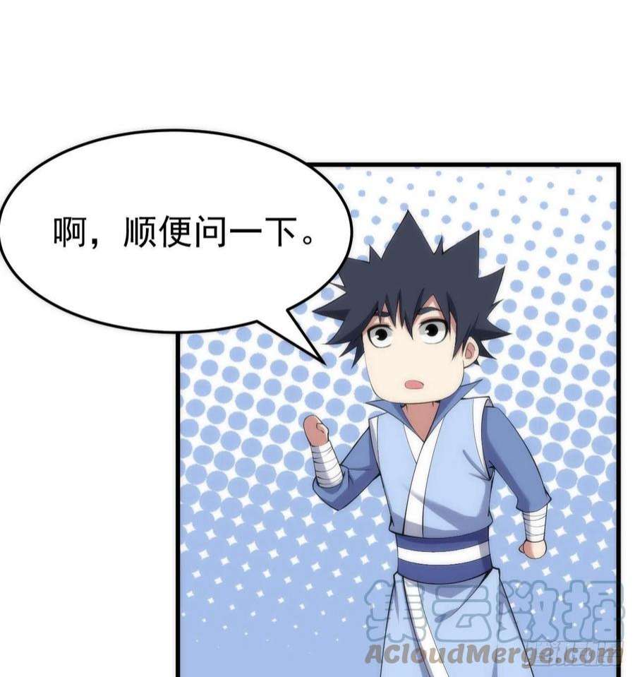 我只想被各位打死109话-来追我啊！