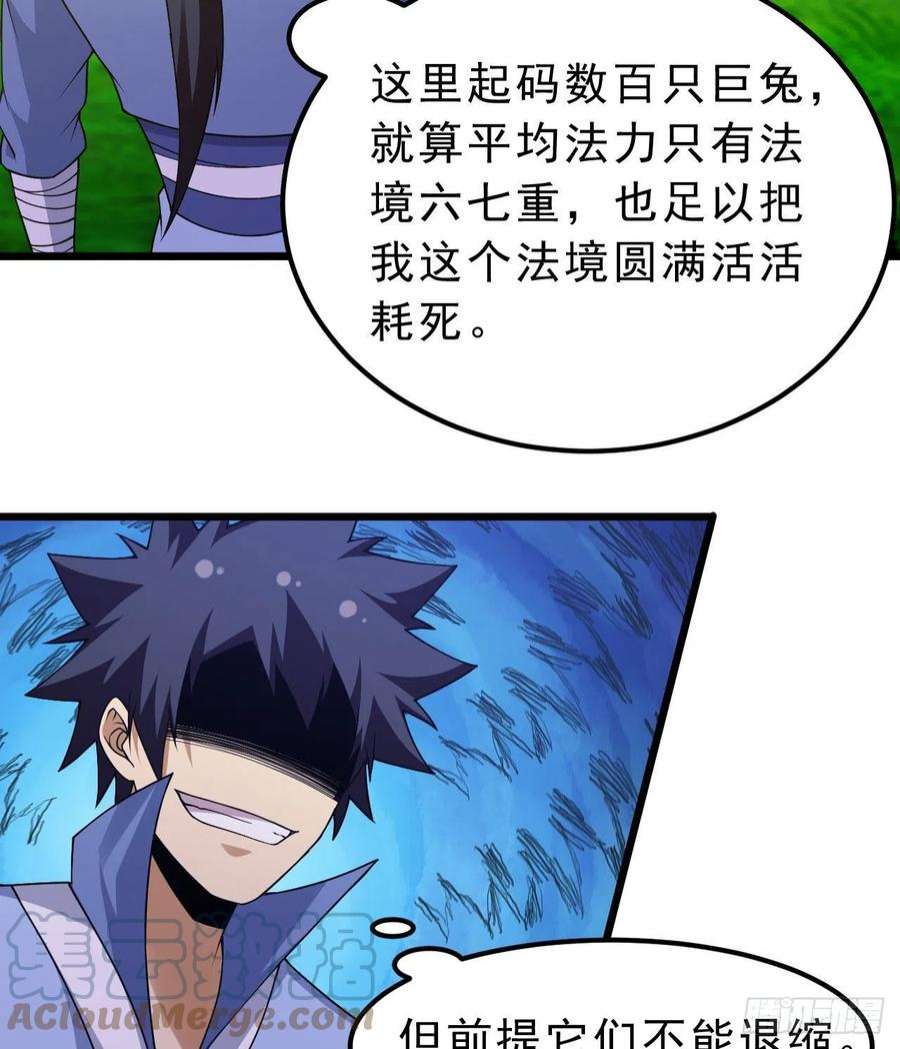 我只想被各位打死109话-来追我啊！