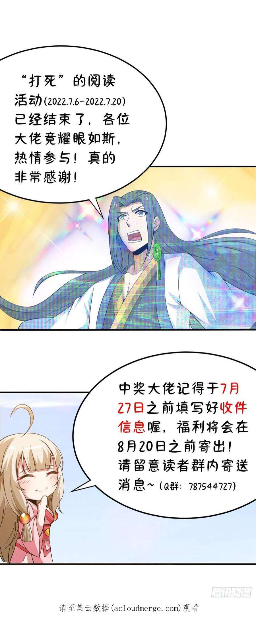 我只想被各位打死109话-来追我啊！