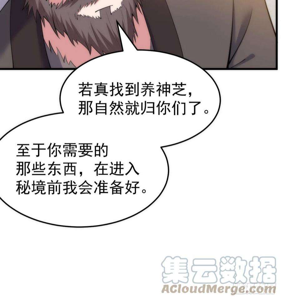 我只想被各位打死109话-来追我啊！