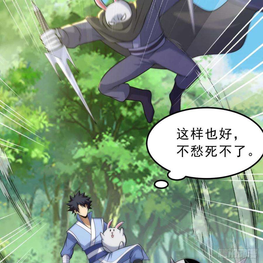 我只想被各位打死110话-随时随地作死法