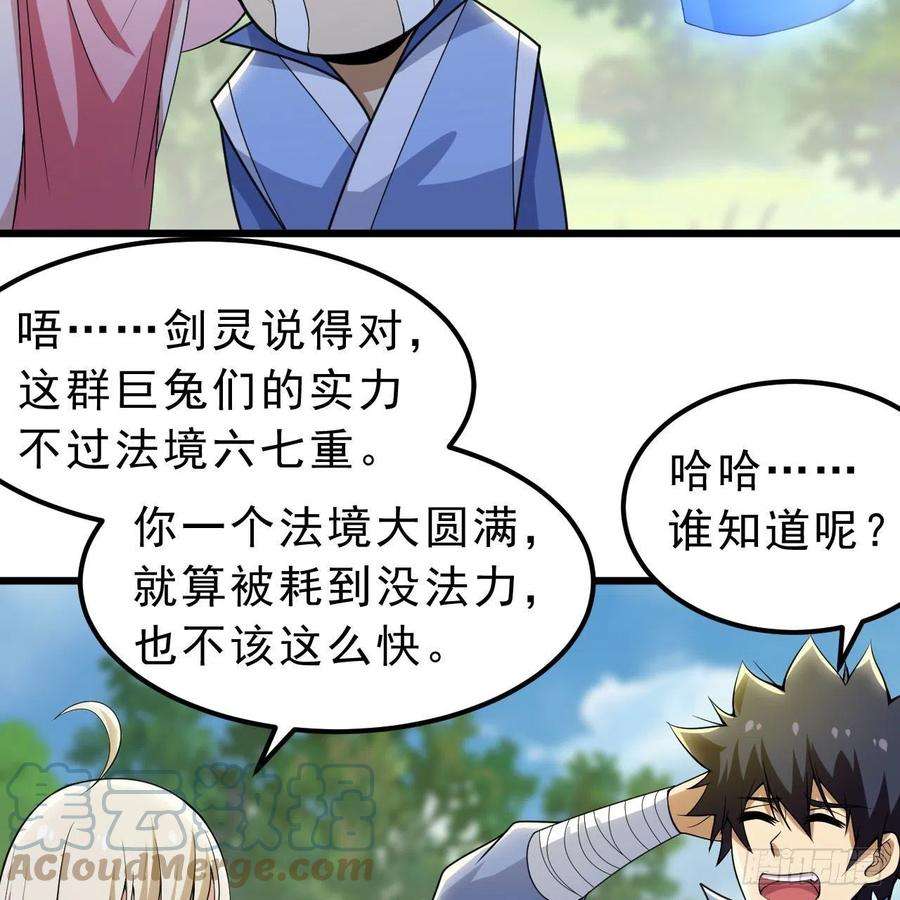 我只想被各位打死110话-随时随地作死法