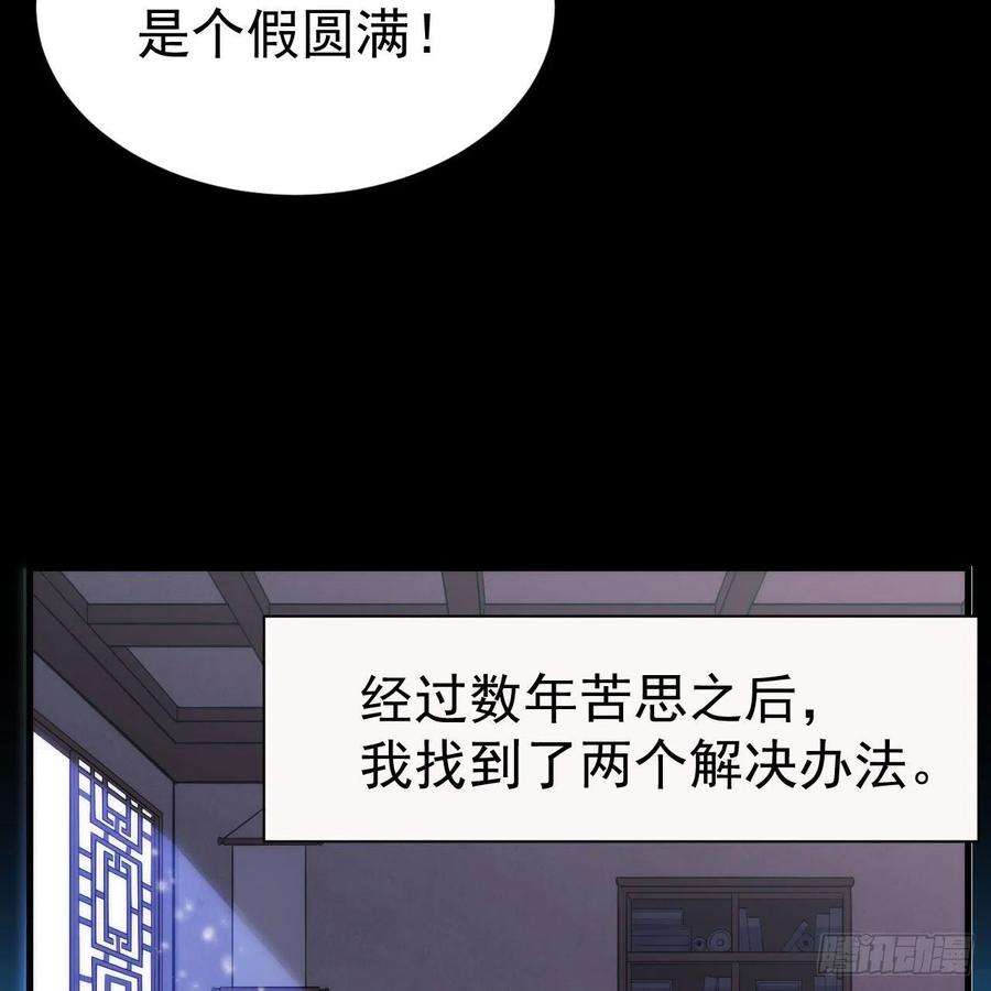 我只想被各位打死110话-随时随地作死法