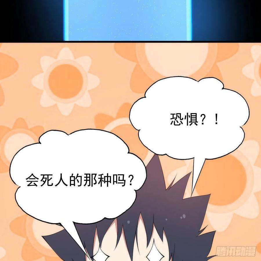 我只想被各位打死110话-随时随地作死法