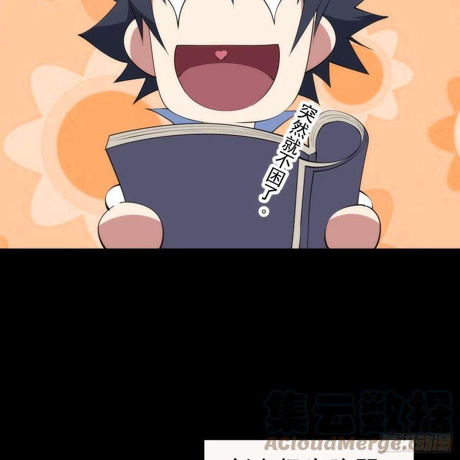 我只想被各位打死110话-随时随地作死法