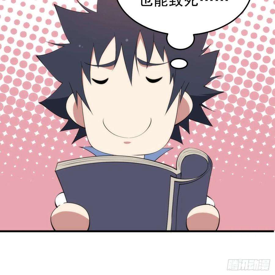 我只想被各位打死110话-随时随地作死法