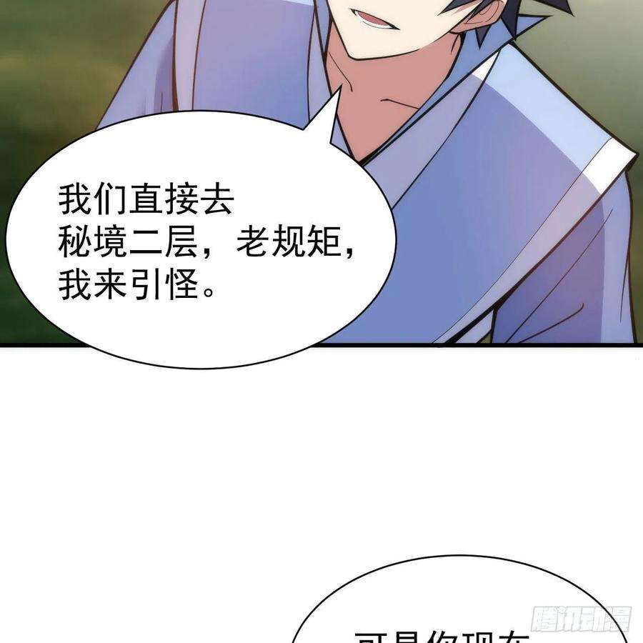 我只想被各位打死110话-随时随地作死法