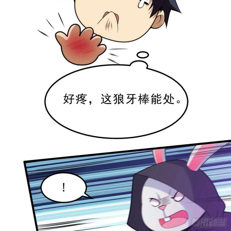 我只想被各位打死110话-随时随地作死法