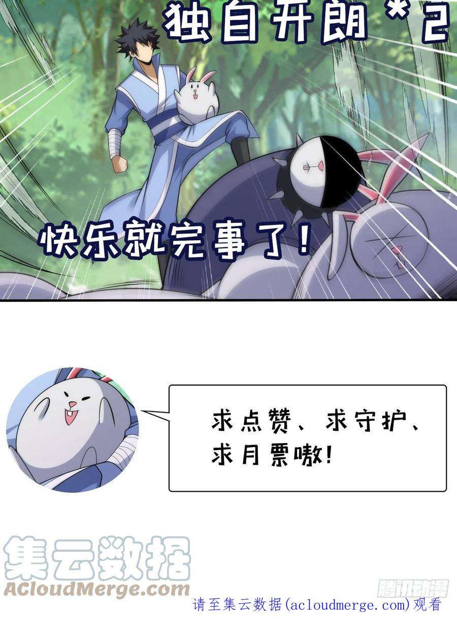 我只想被各位打死110话-随时随地作死法