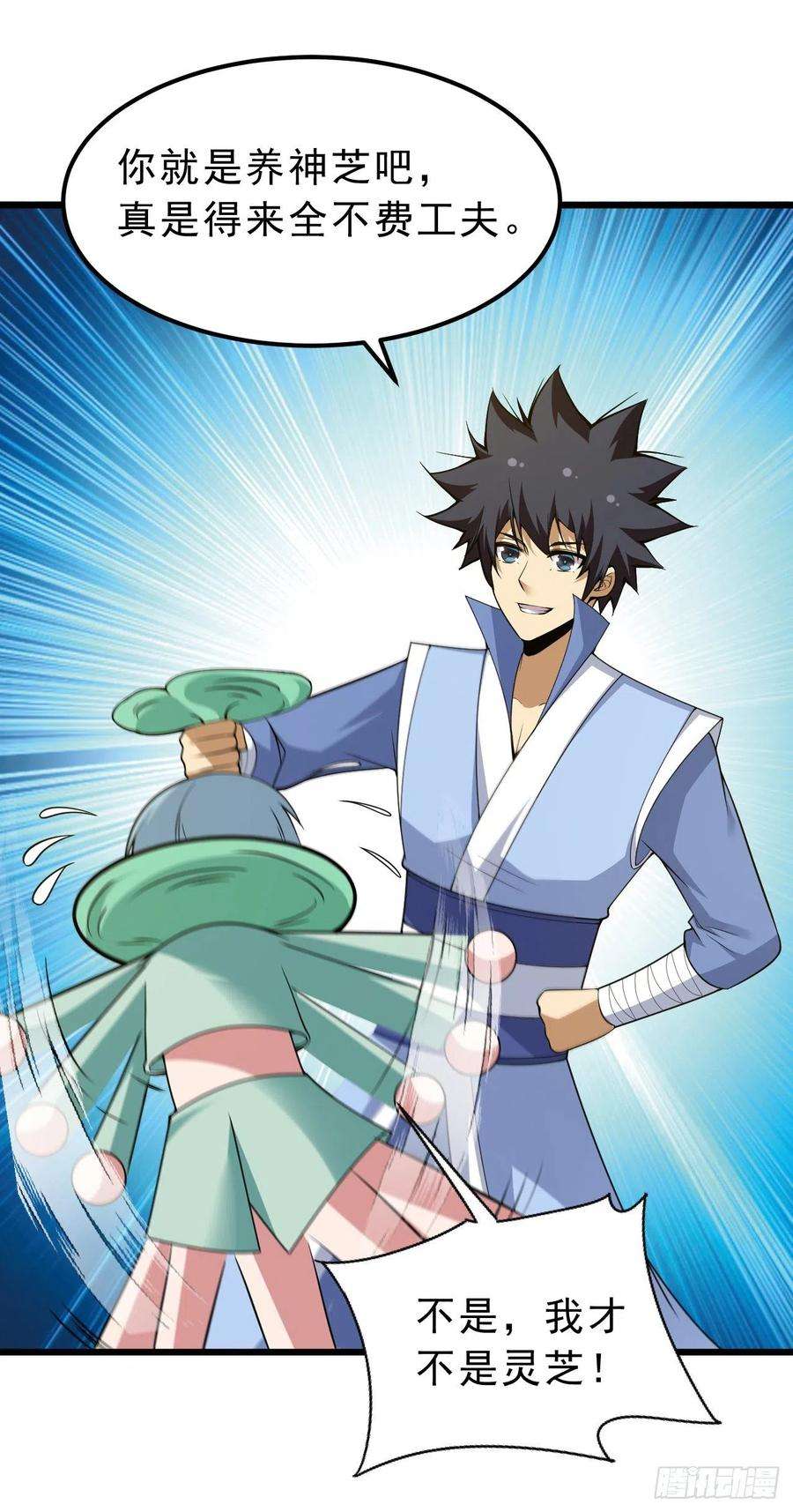 我只想被各位打死112话-锤炼剑心