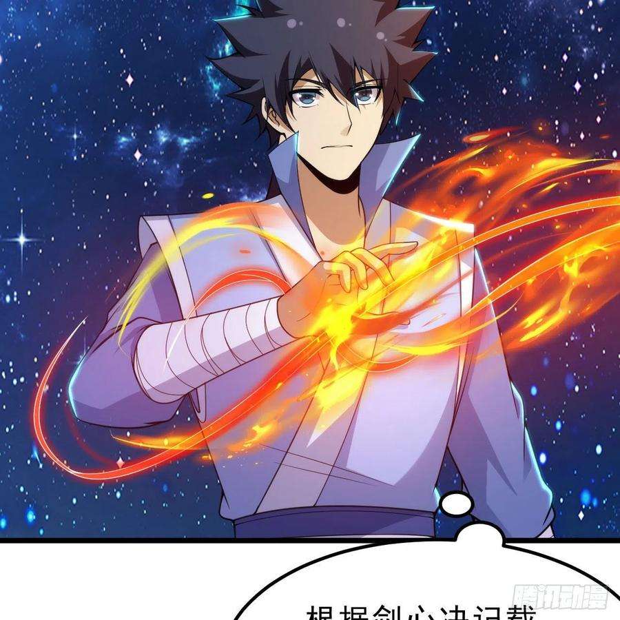 我只想被各位打死112话-锤炼剑心