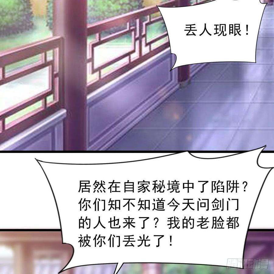 我只想被各位打死112话-锤炼剑心