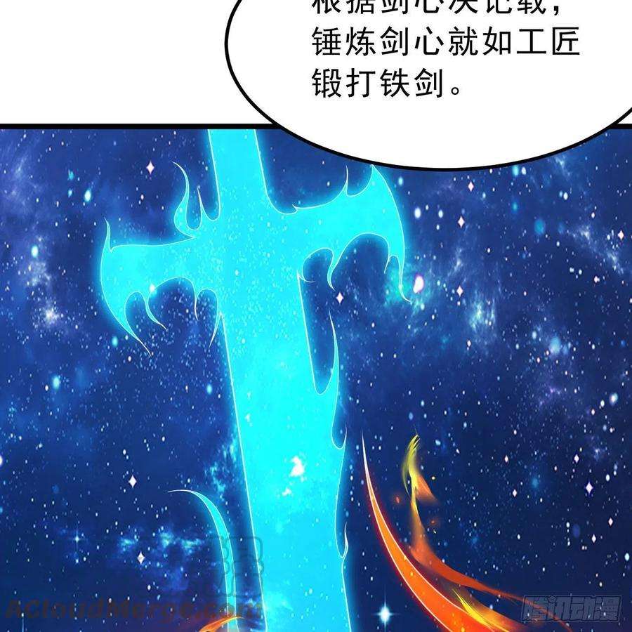 我只想被各位打死112话-锤炼剑心